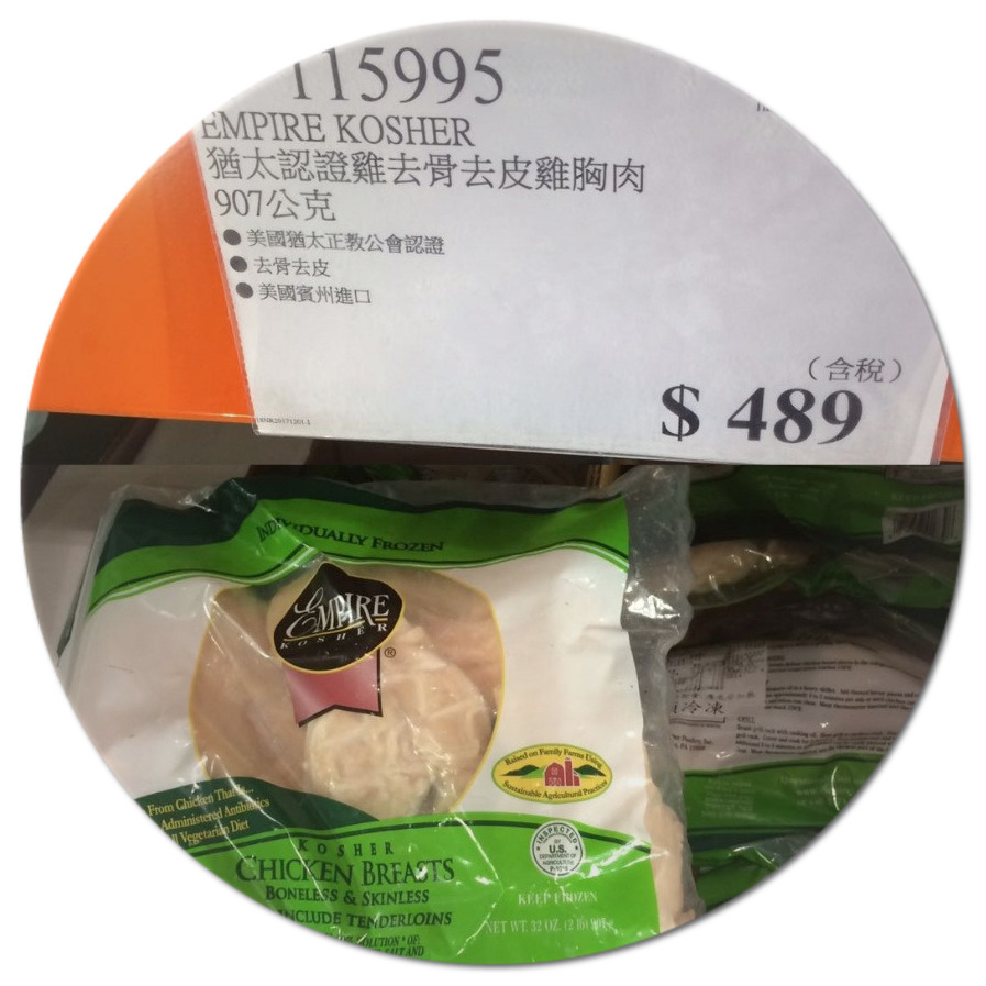 Chicken @ Costco Image